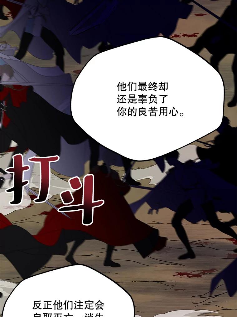 《预知未来的洛琳》56.你别走 第6页