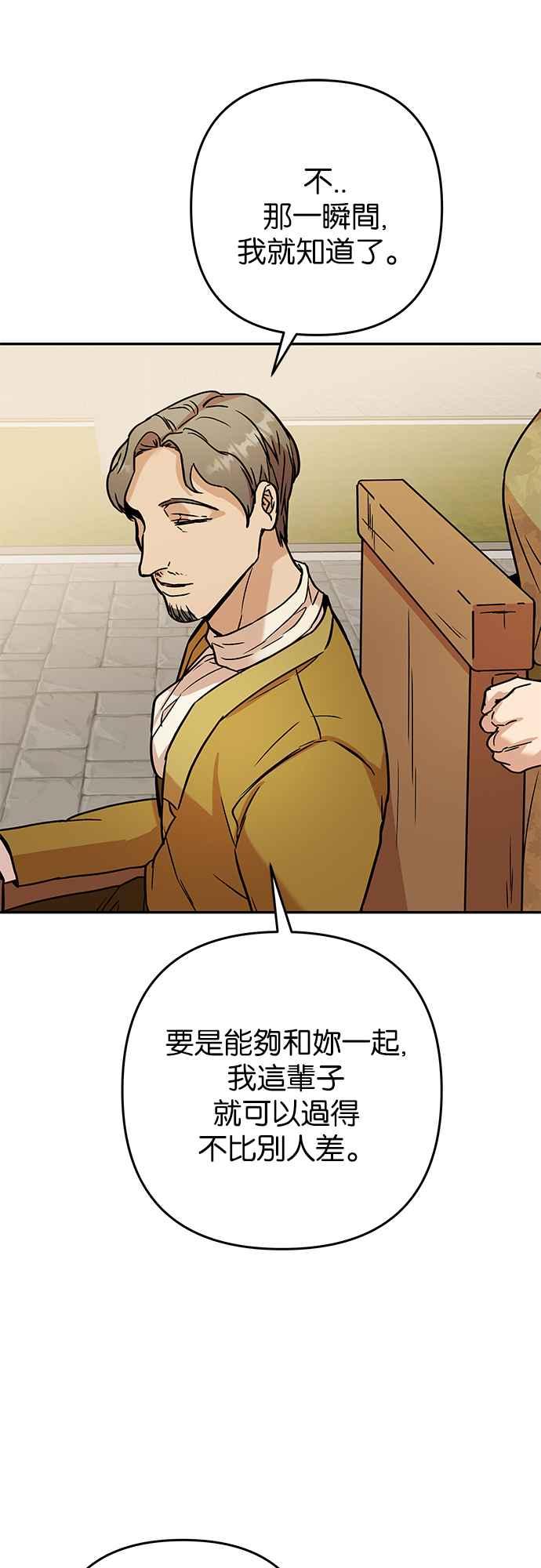 《阿加莎》[第55话] 羊群的叫声（7） 第62页