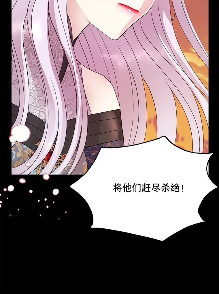 《预知未来的洛琳》56.你别走 第15页