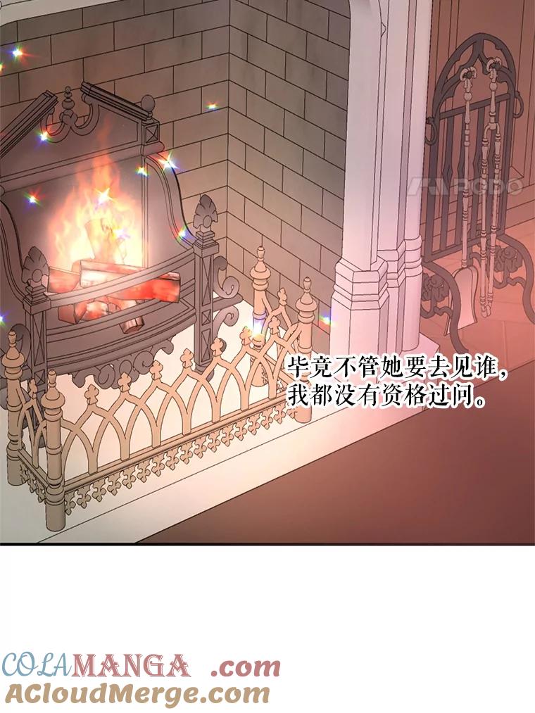 《预知未来的洛琳》56.你别走 第88页
