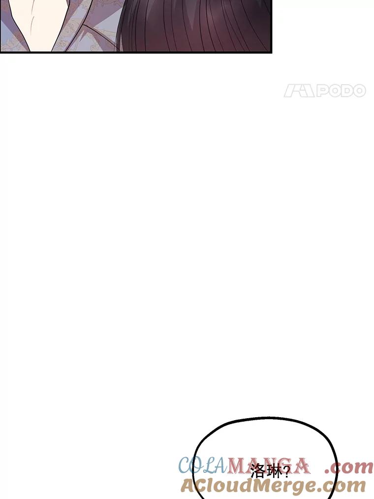 《预知未来的洛琳》56.你别走 第40页
