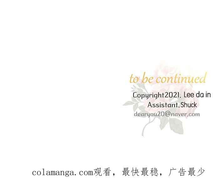 《阿加莎》[第55话] 羊群的叫声（7） 第77页