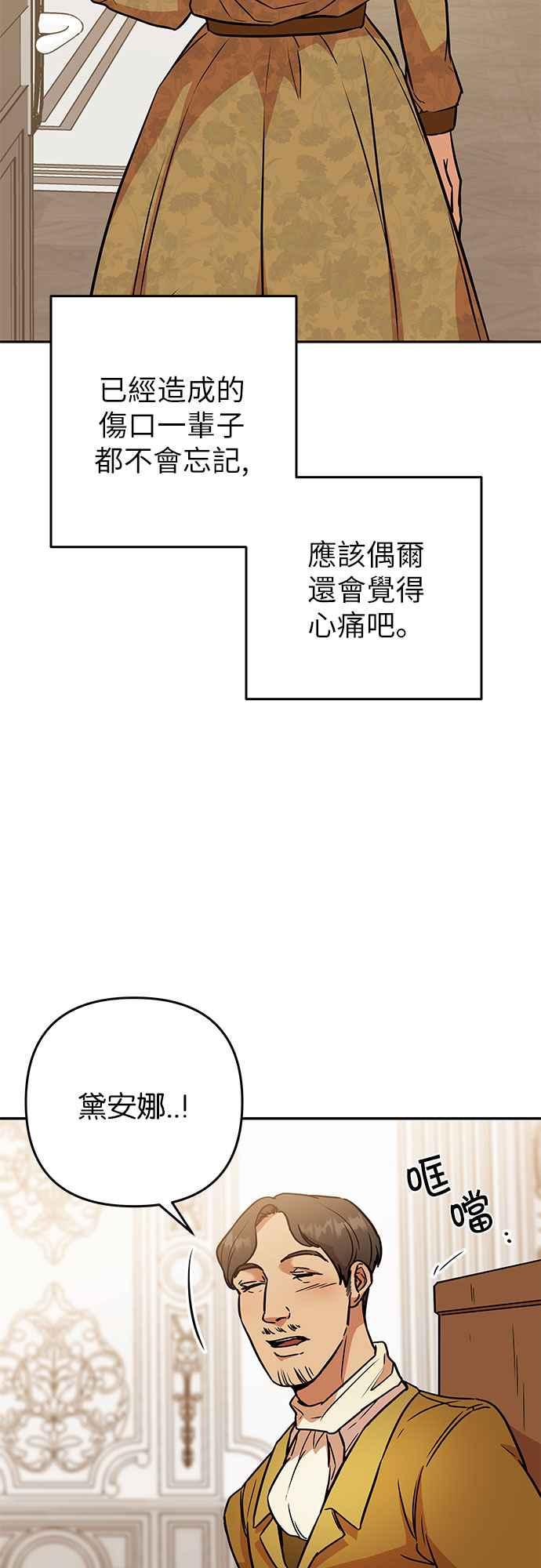 《阿加莎》[第55话] 羊群的叫声（7） 第23页