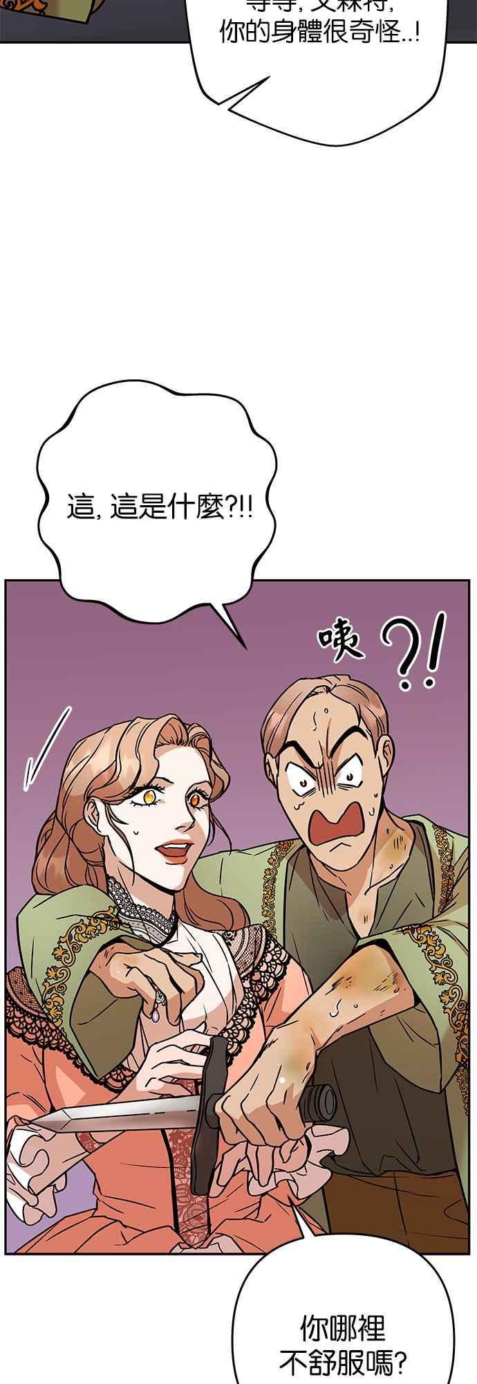 《阿加莎》[第55话] 羊群的叫声（7） 第38页