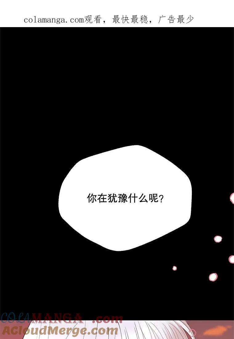 《预知未来的洛琳》56.你别走 第1页