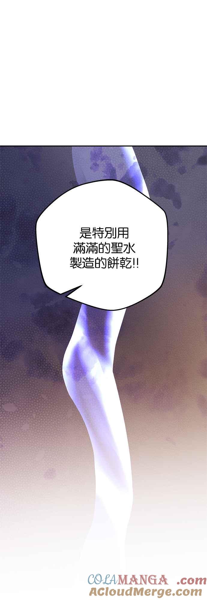 《阿加莎》[第55话] 羊群的叫声（7） 第58页