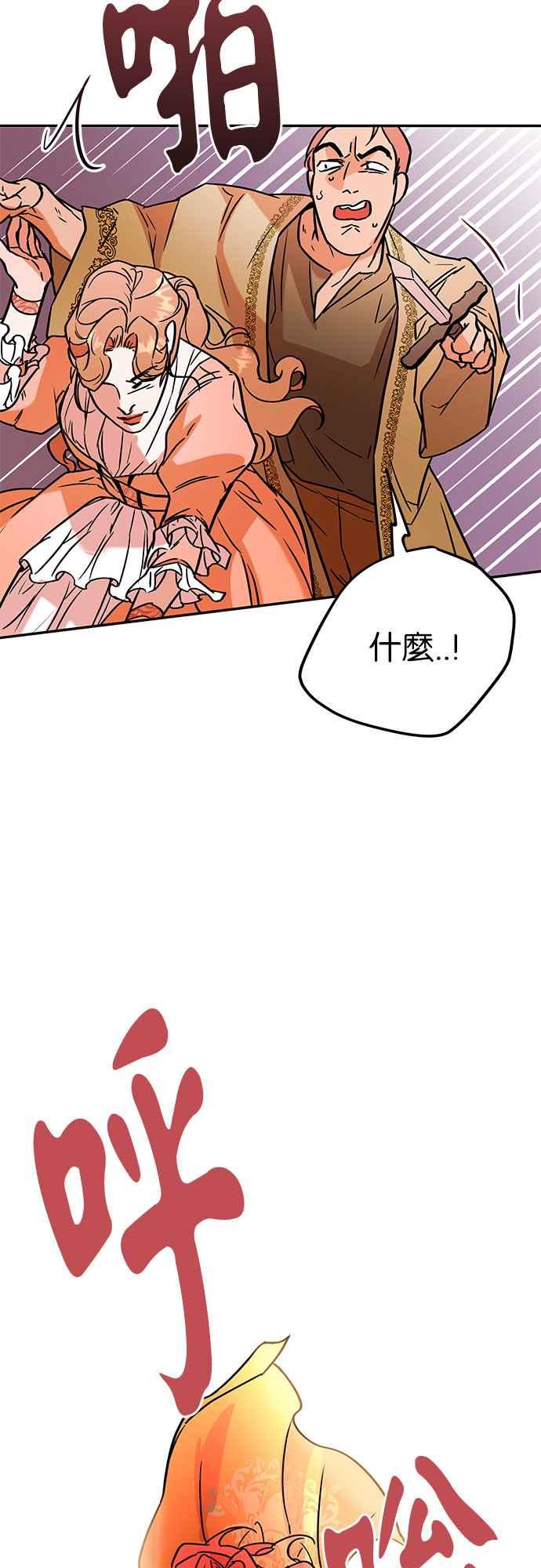 《阿加莎》[第55话] 羊群的叫声（7） 第42页