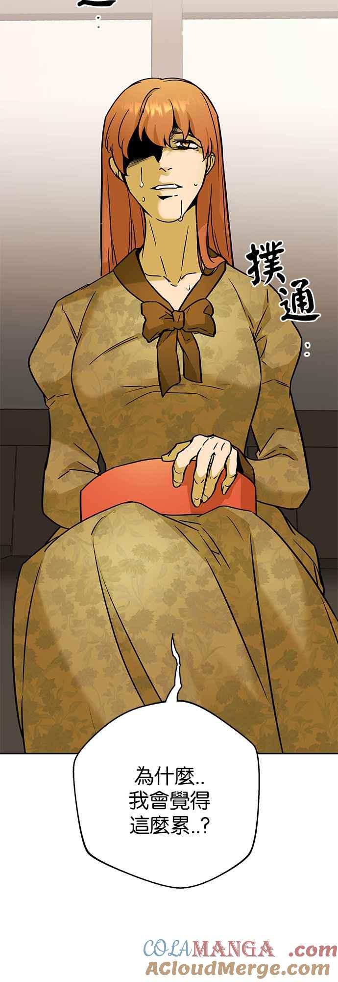《阿加莎》[第55话] 羊群的叫声（7） 第76页