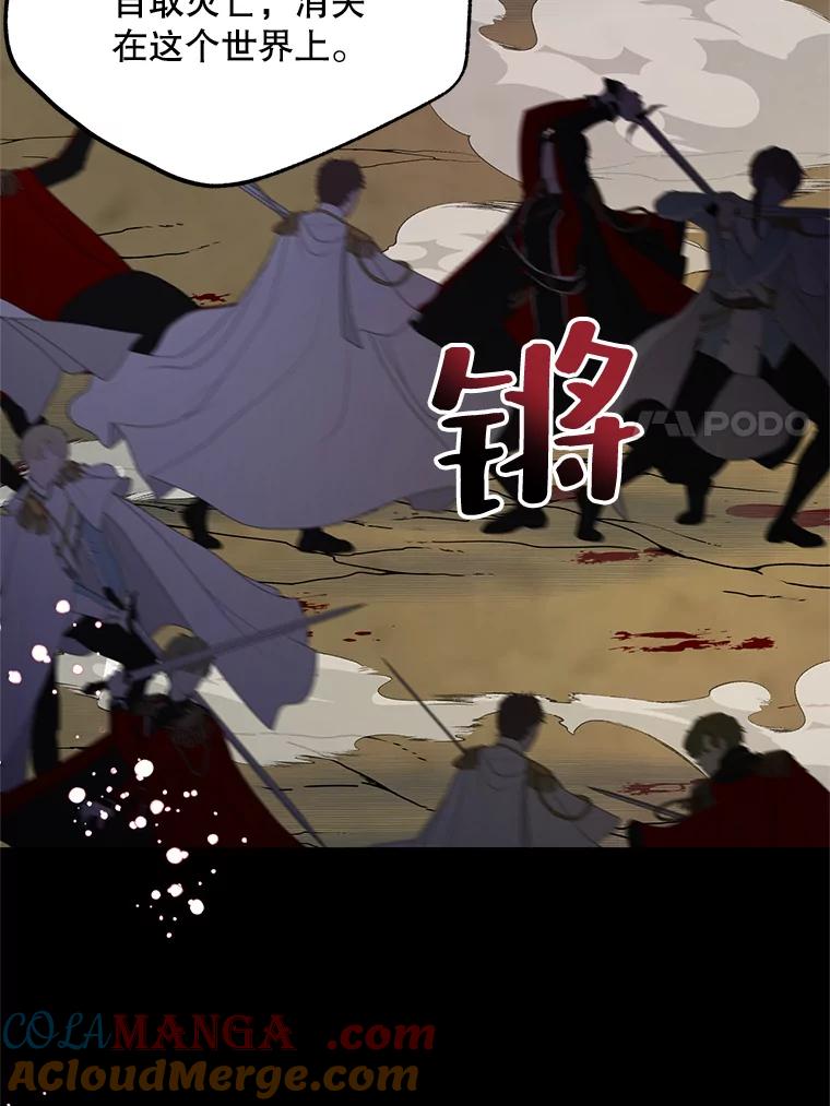 《预知未来的洛琳》56.你别走 第7页