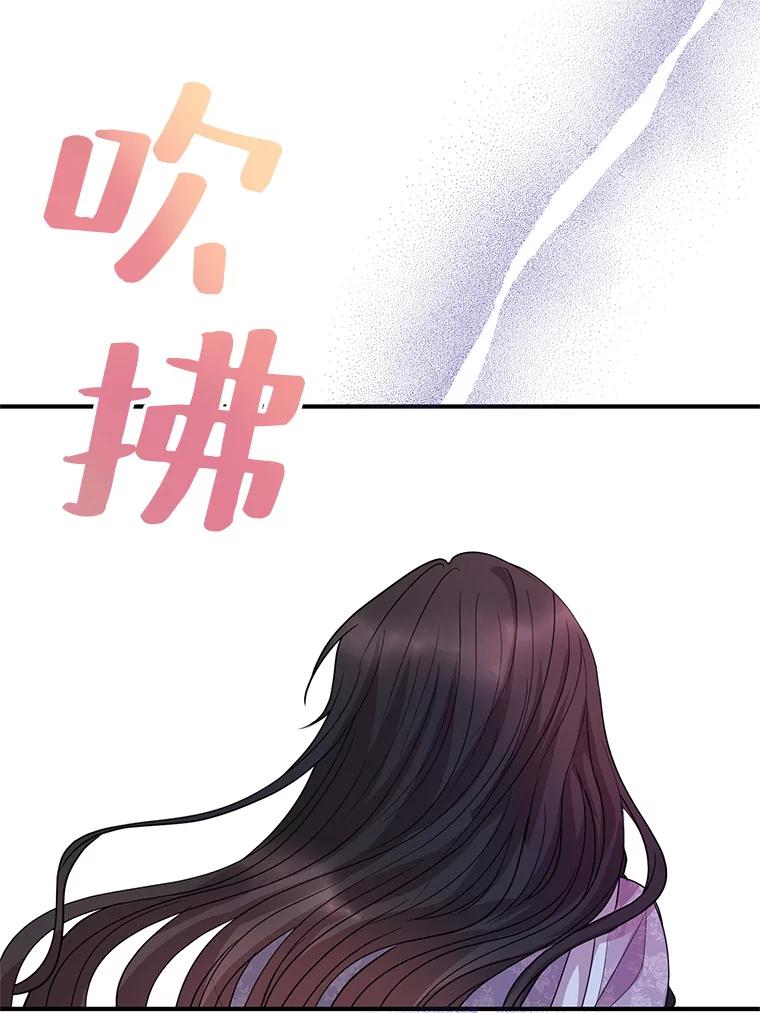 《预知未来的洛琳》56.你别走 第35页