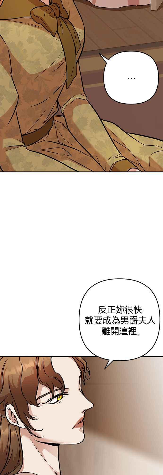 《阿加莎》[第55话] 羊群的叫声（7） 第2页
