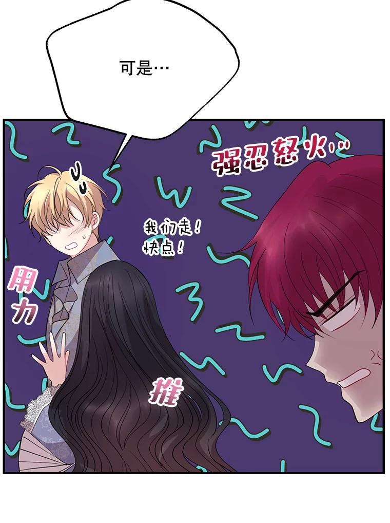 《预知未来的洛琳》56.你别走 第47页