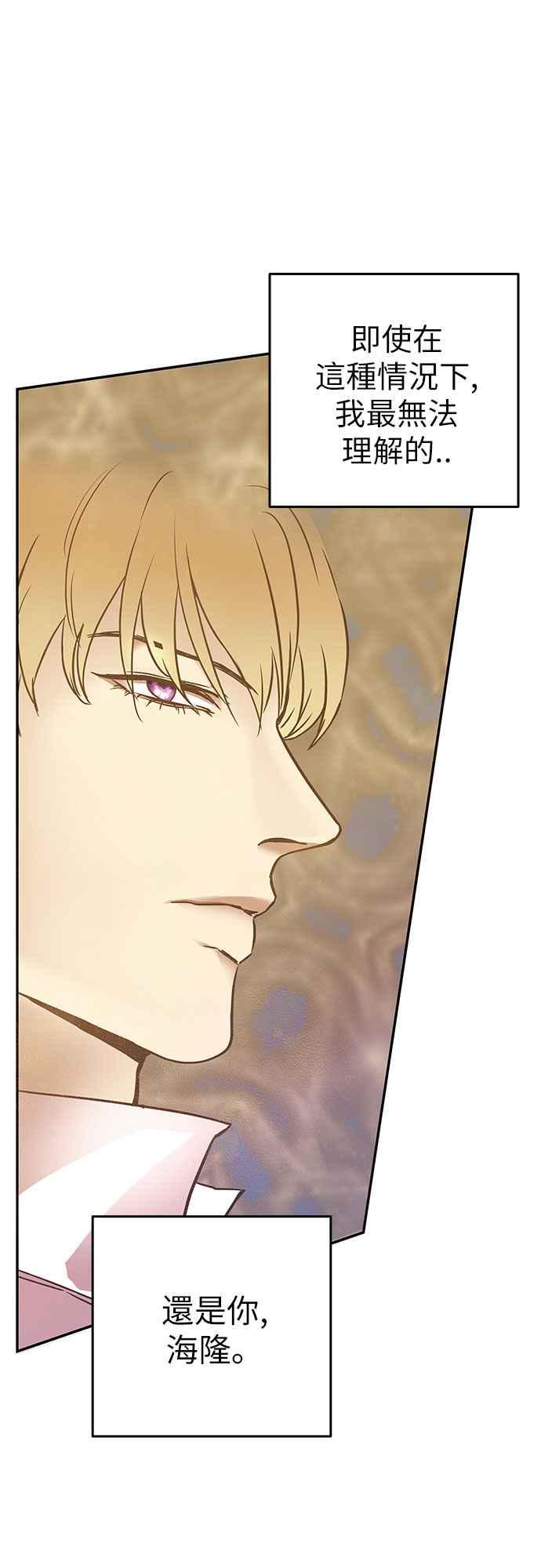 《阿加莎》[第55话] 羊群的叫声（7） 第32页