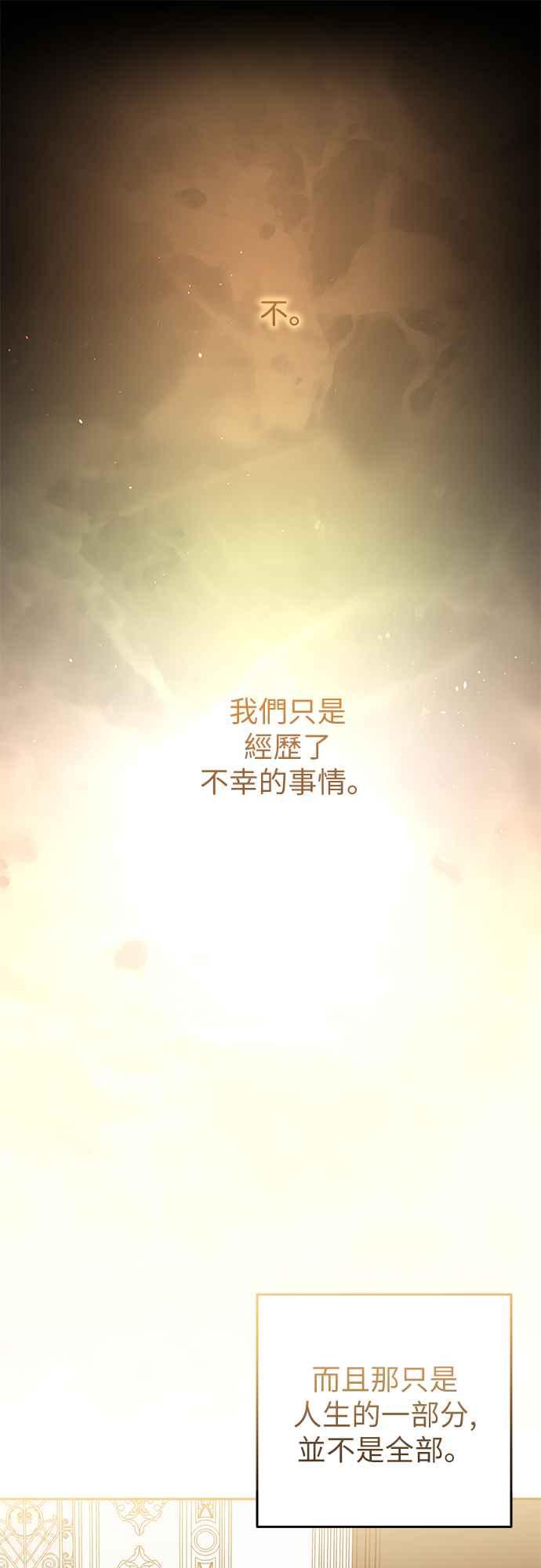 《阿加莎》[第55话] 羊群的叫声（7） 第21页