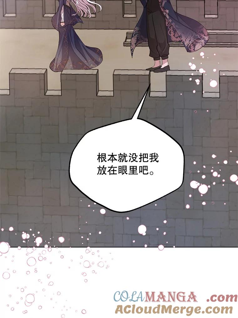 《预知未来的洛琳》56.你别走 第19页