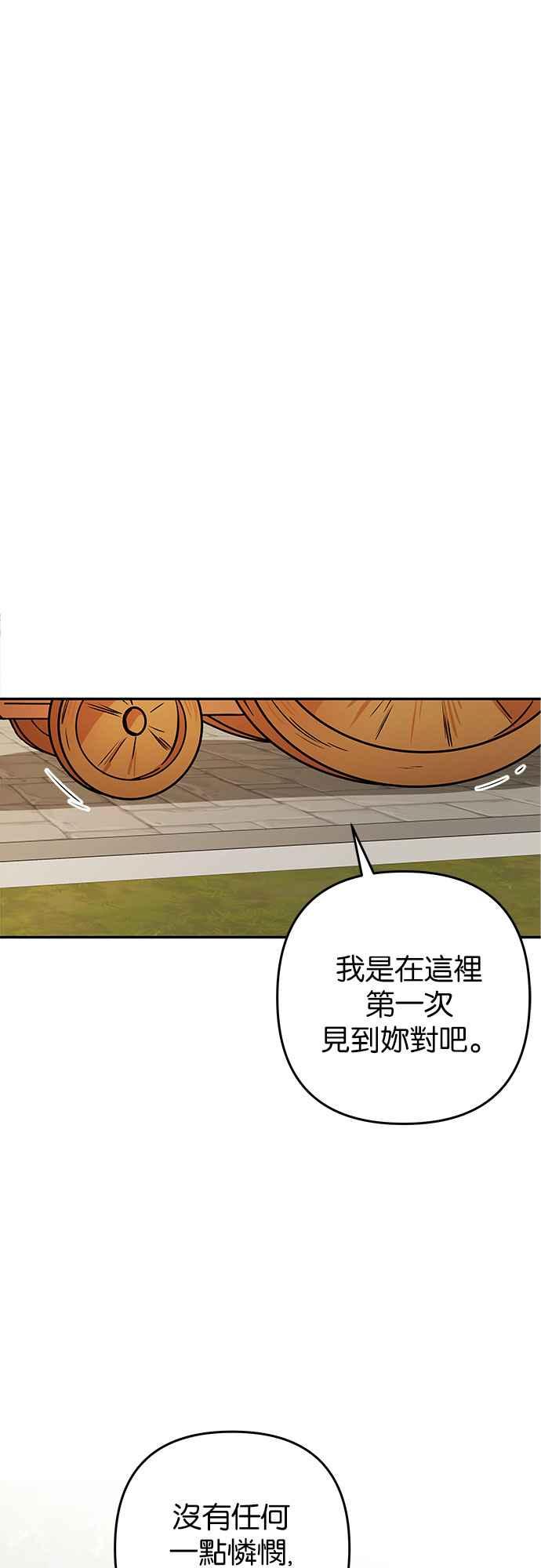 《阿加莎》[第55话] 羊群的叫声（7） 第59页