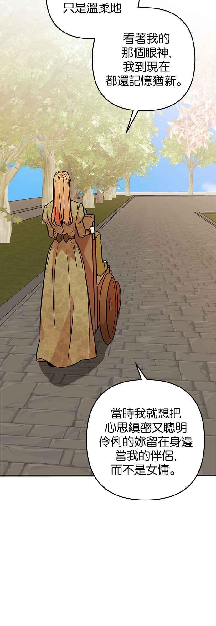 《阿加莎》[第55话] 羊群的叫声（7） 第60页