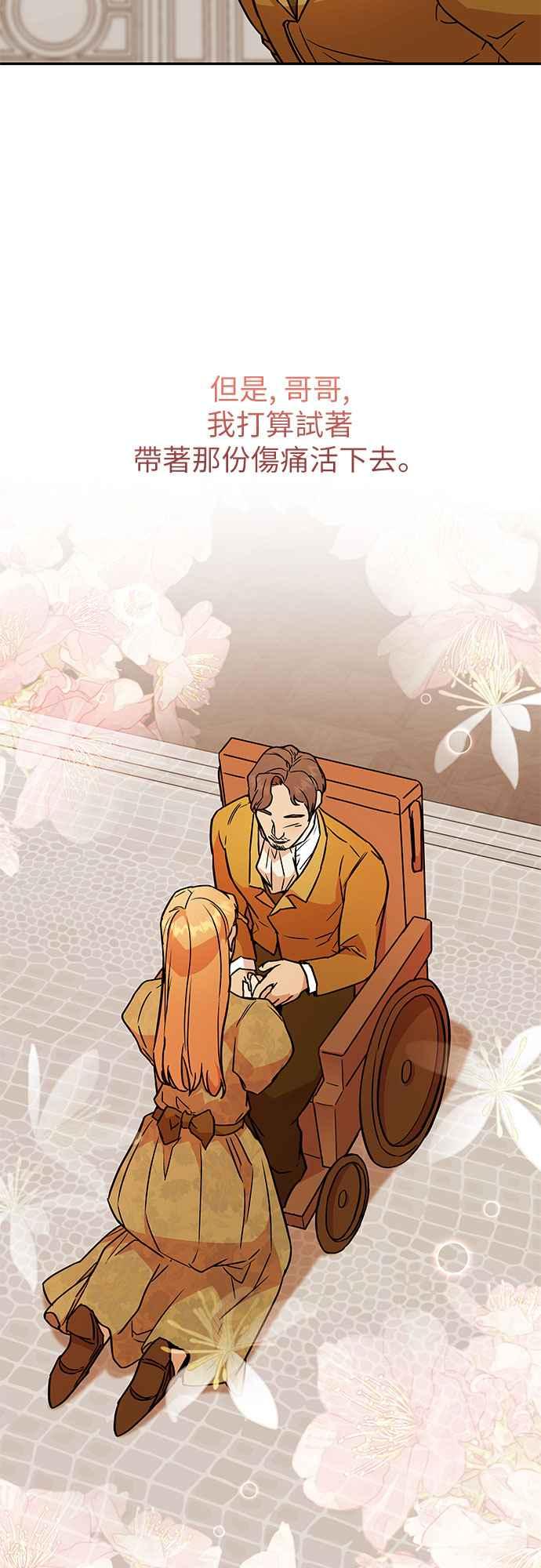 《阿加莎》[第55话] 羊群的叫声（7） 第24页
