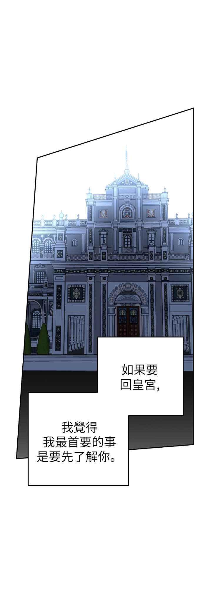 《阿加莎》[第55话] 羊群的叫声（7） 第33页
