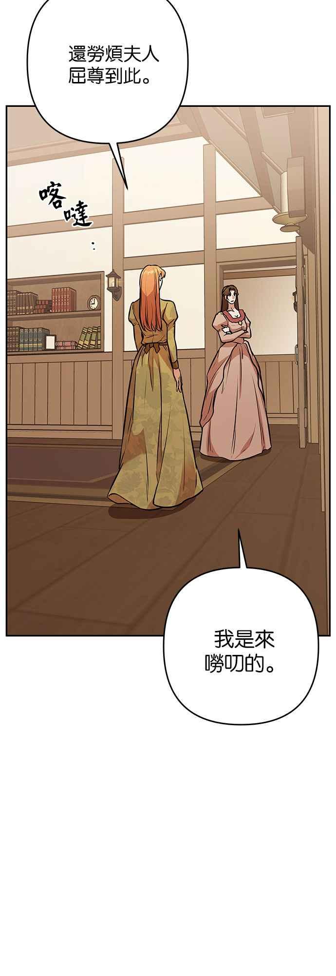 《阿加莎》[第55话] 羊群的叫声（7） 第12页