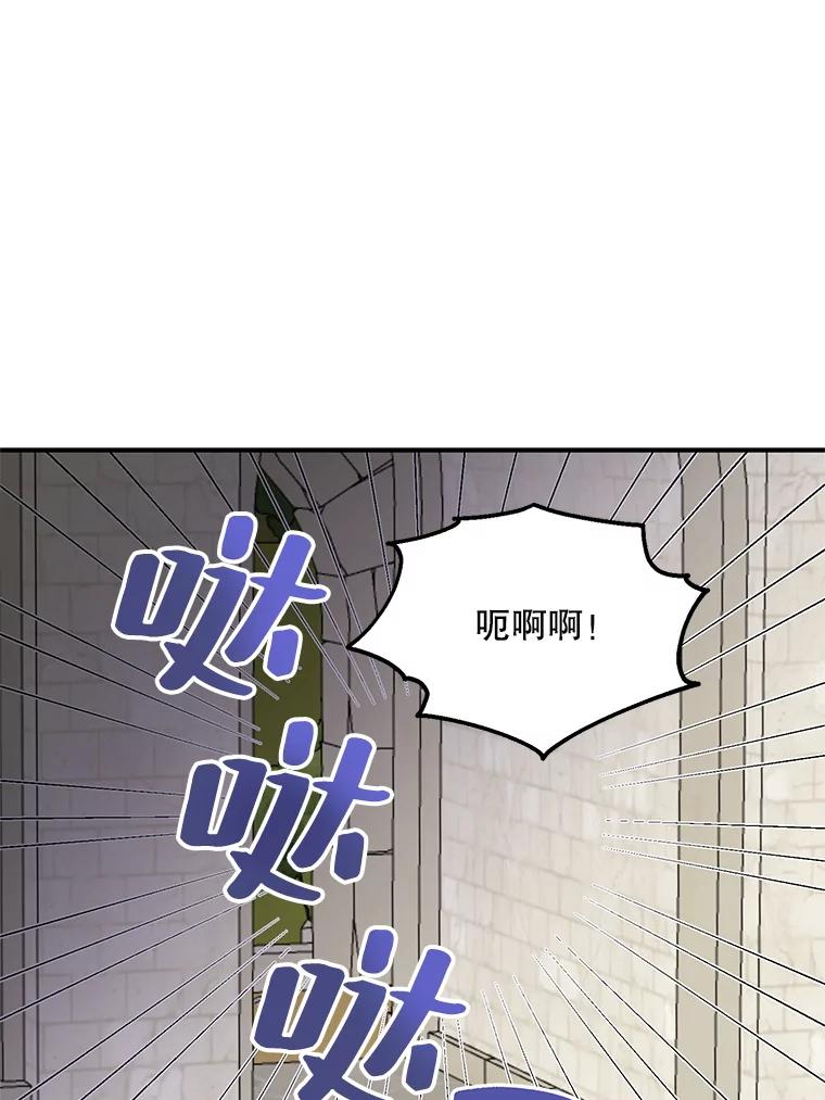 《预知未来的洛琳》56.你别走 第57页