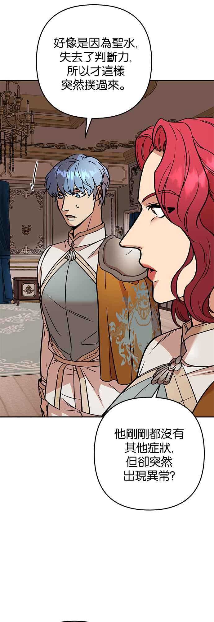 《阿加莎》[第55话] 羊群的叫声（7） 第53页