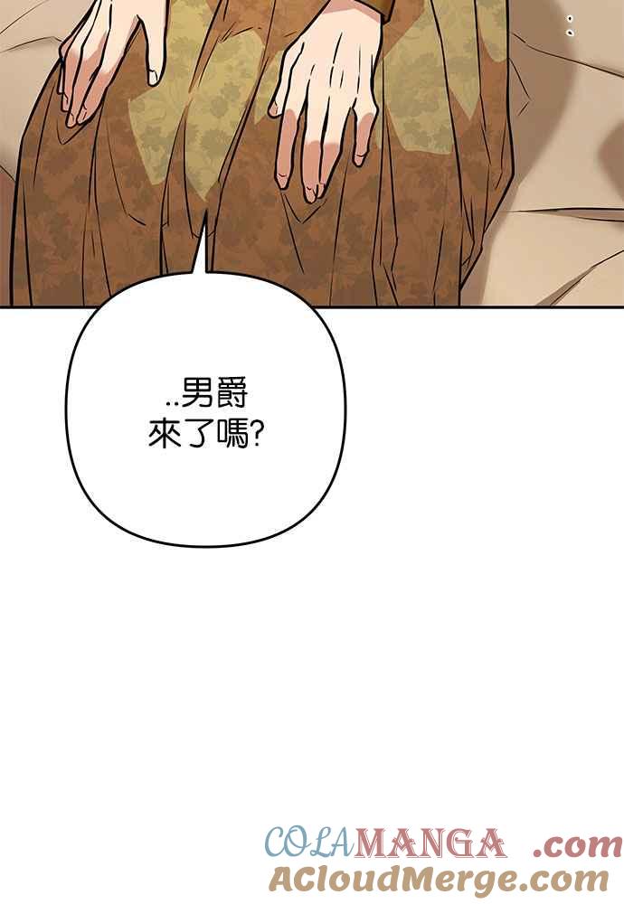 《阿加莎》[第55话] 羊群的叫声（7） 第10页