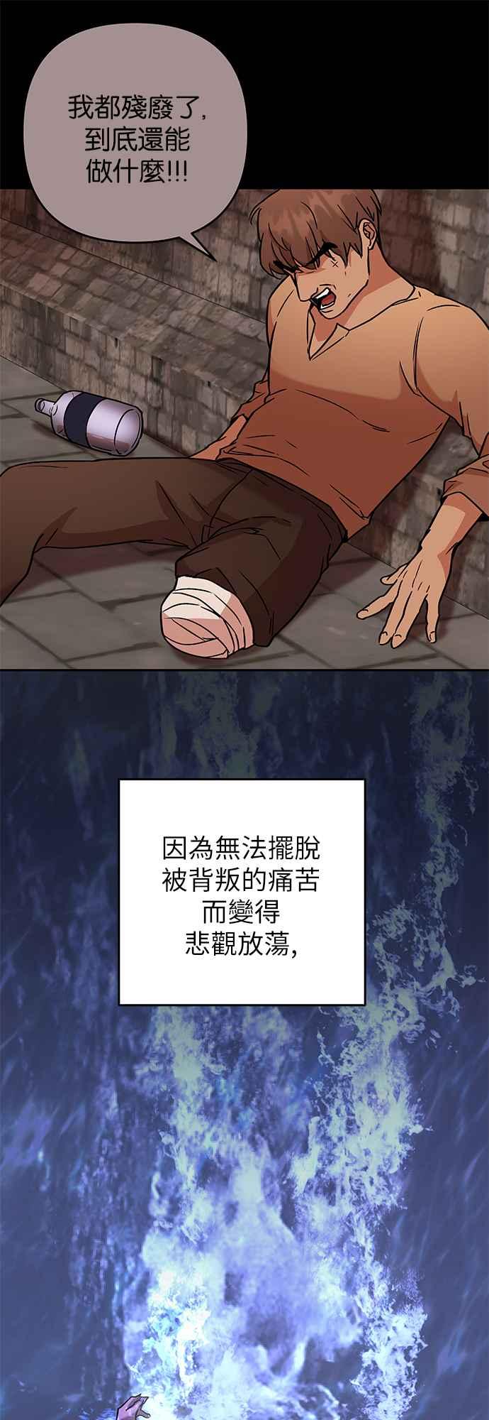 《阿加莎》[第55话] 羊群的叫声（7） 第6页