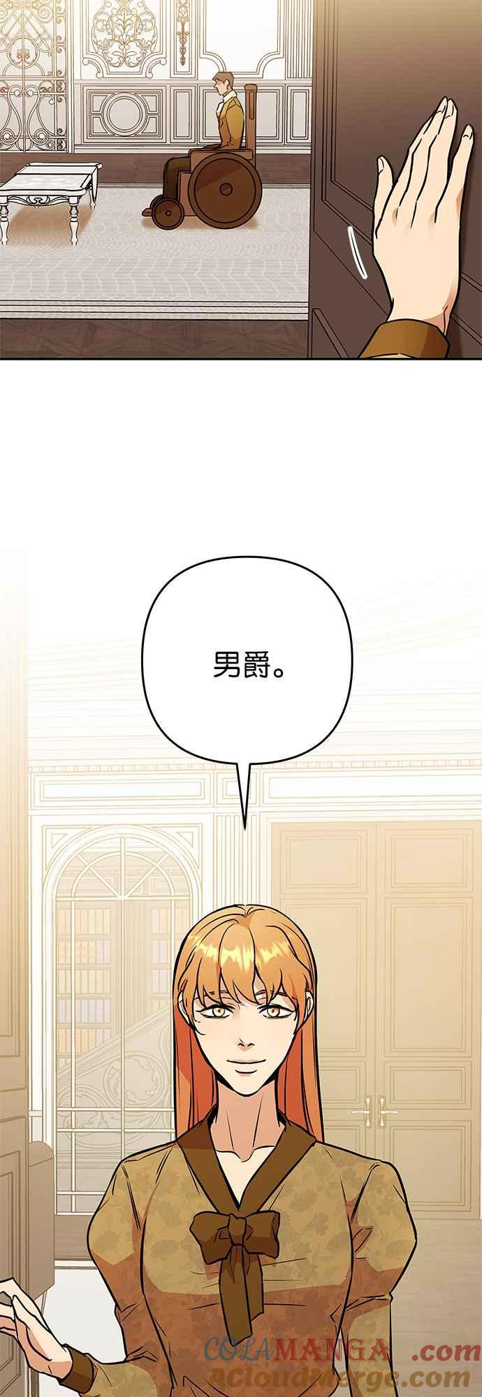 《阿加莎》[第55话] 羊群的叫声（7） 第22页