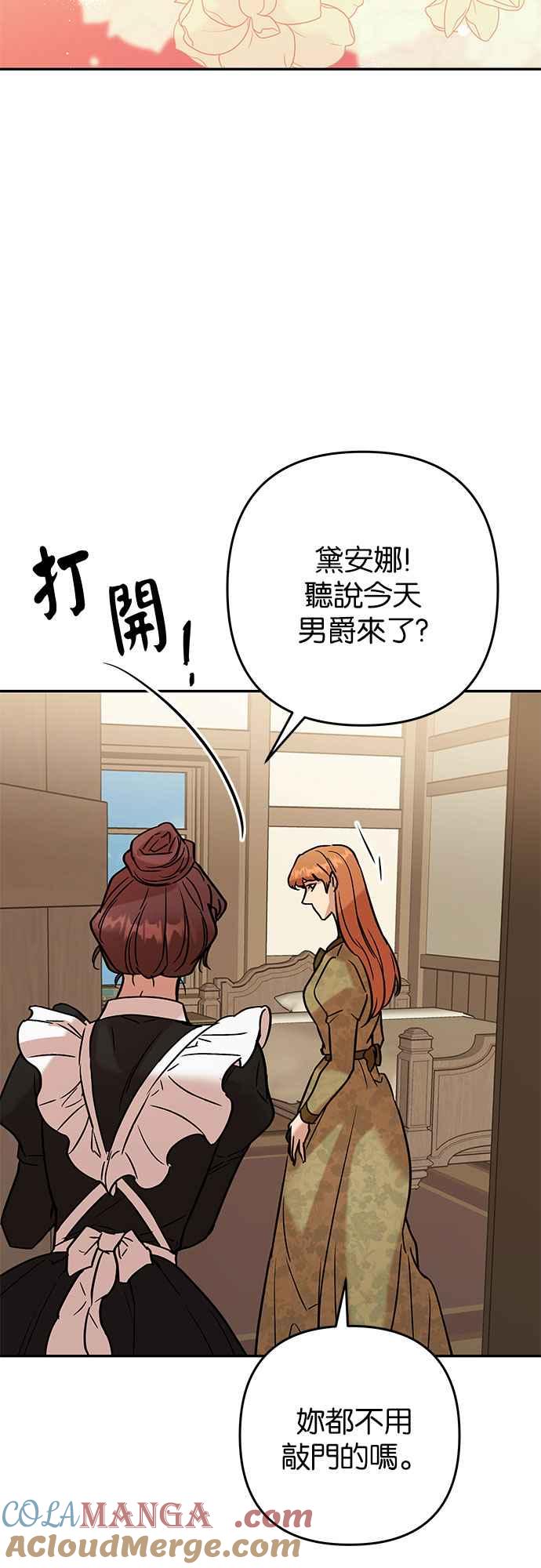 《阿加莎》[第55话] 羊群的叫声（7） 第64页