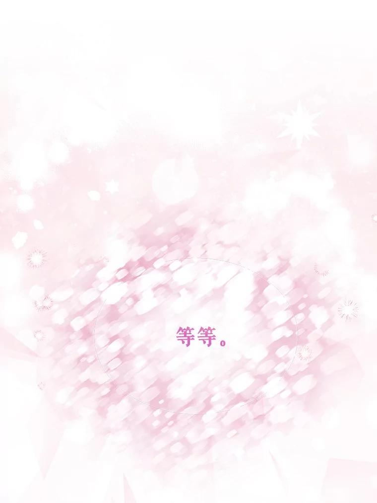 《预知未来的洛琳》56.你别走 第63页