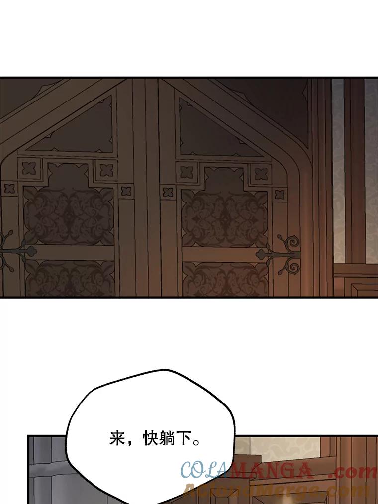 《预知未来的洛琳》56.你别走 第70页