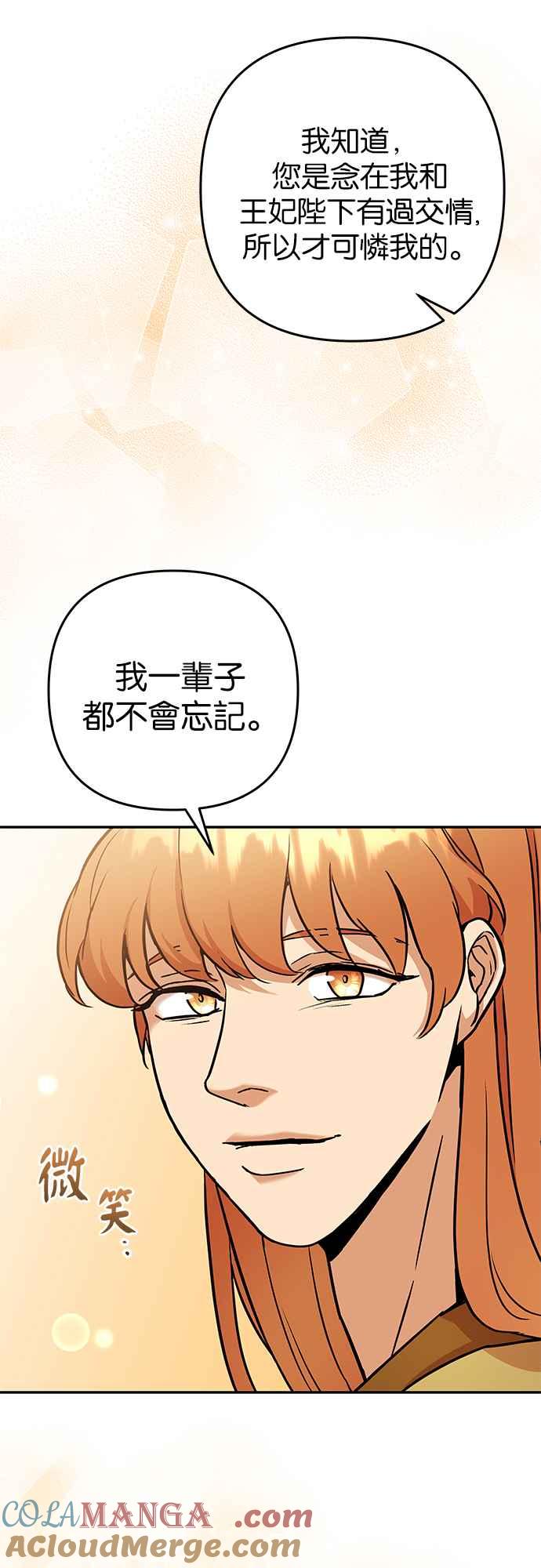 《阿加莎》[第55话] 羊群的叫声（7） 第16页