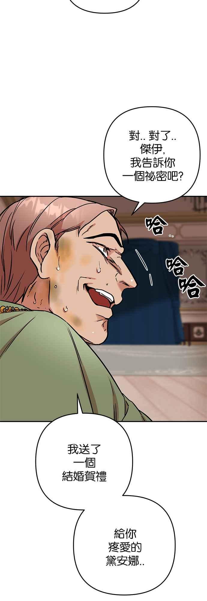 《阿加莎》[第55话] 羊群的叫声（7） 第57页