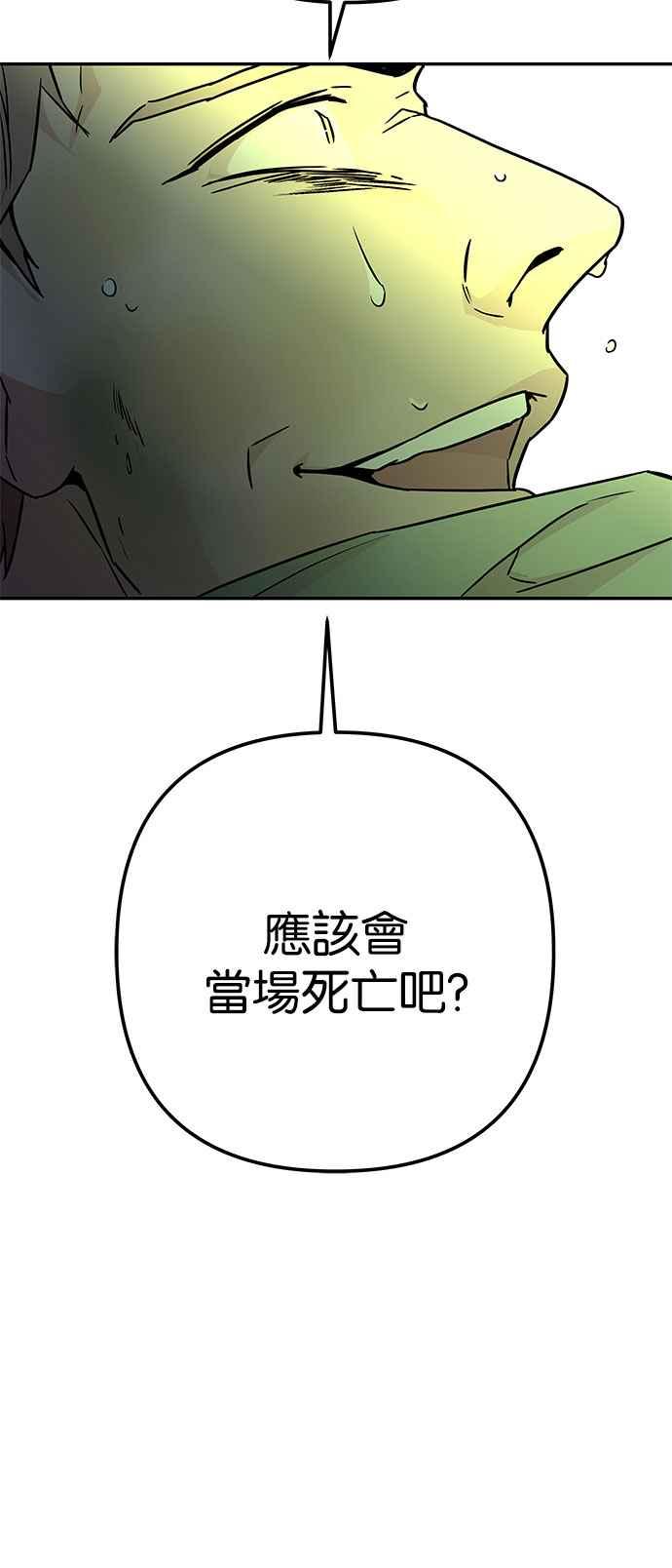 《阿加莎》[第55话] 羊群的叫声（7） 第74页