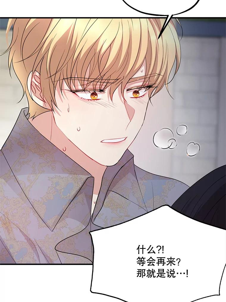 《预知未来的洛琳》56.你别走 第41页
