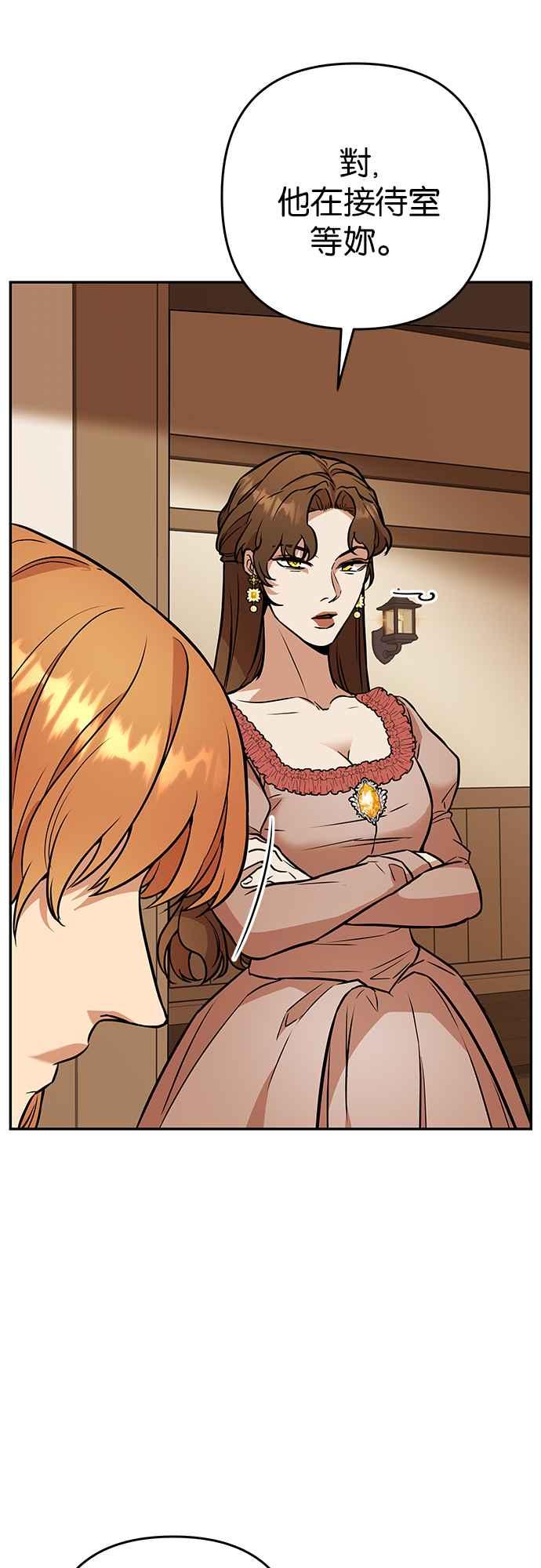《阿加莎》[第55话] 羊群的叫声（7） 第11页