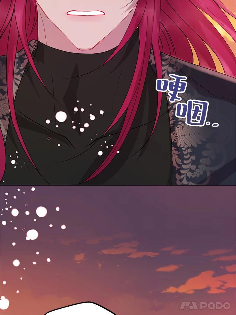 《预知未来的洛琳》56.你别走 第17页