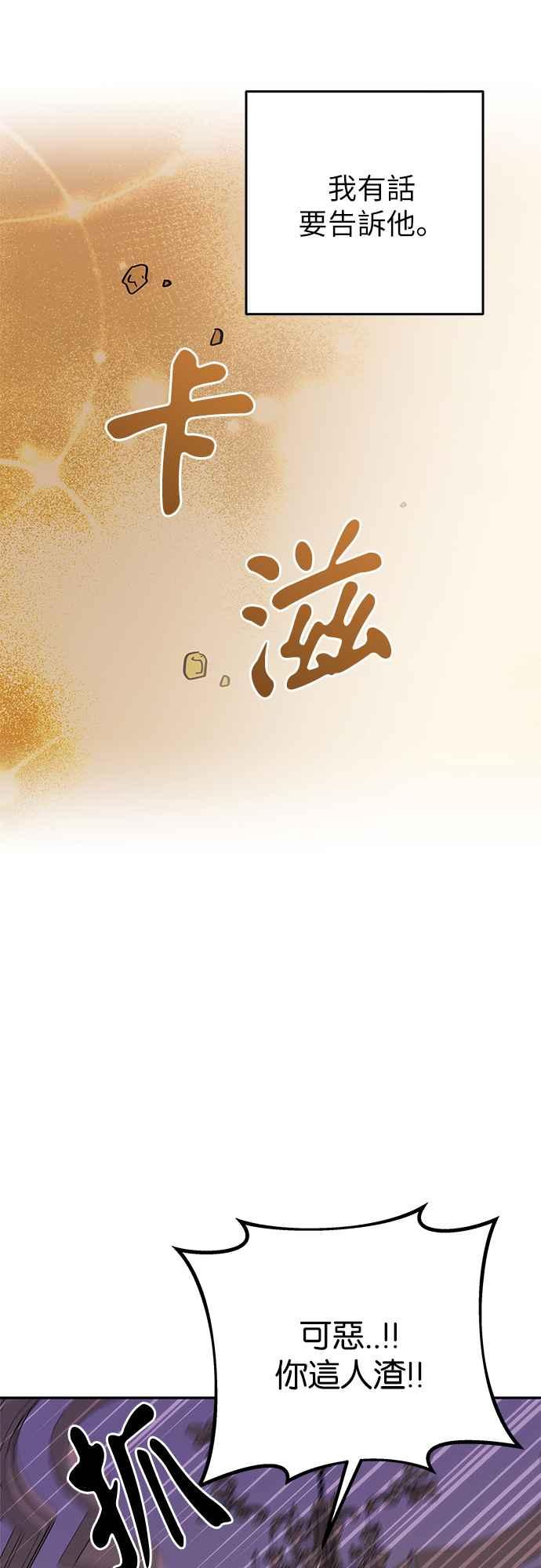 《阿加莎》[第55话] 羊群的叫声（7） 第72页