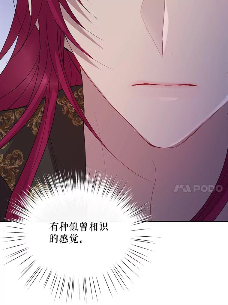《预知未来的洛琳》56.你别走 第62页