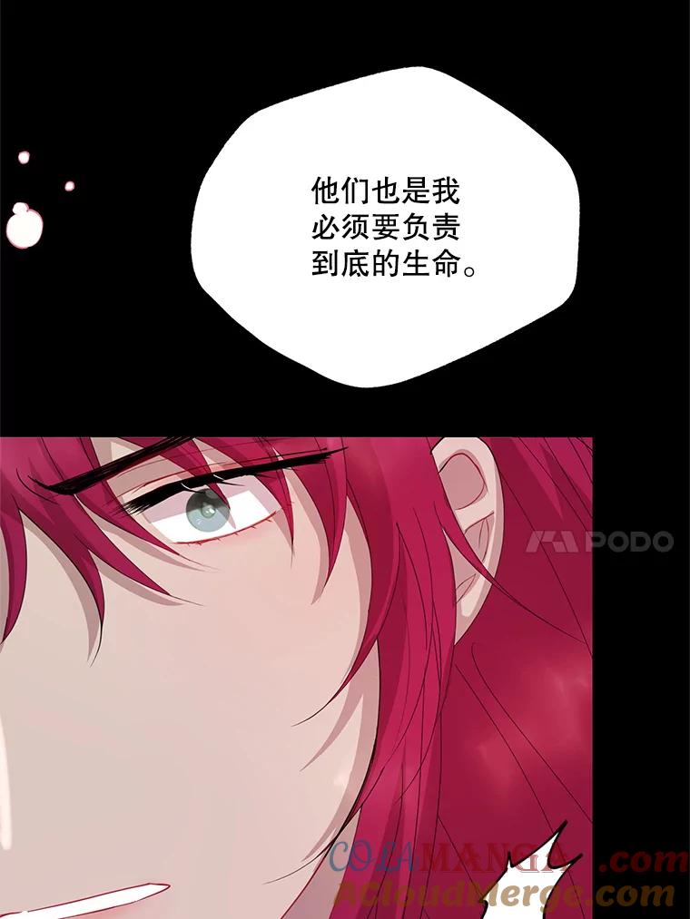 《预知未来的洛琳》56.你别走 第10页