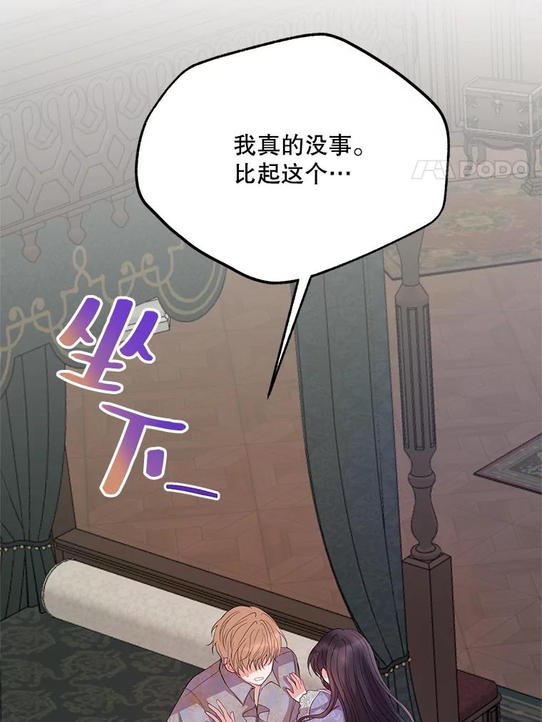 《预知未来的洛琳》56.你别走 第72页