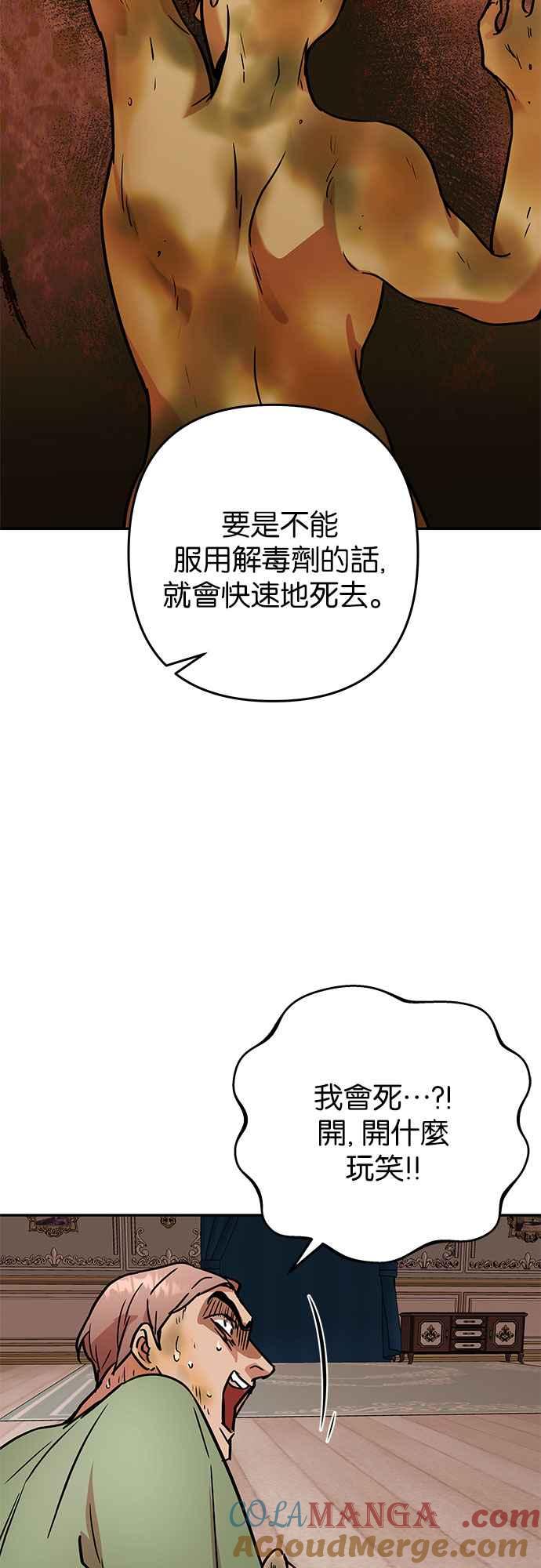 《阿加莎》[第55话] 羊群的叫声（7） 第55页