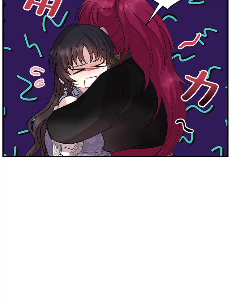 《预知未来的洛琳》57.找回记忆 第71页