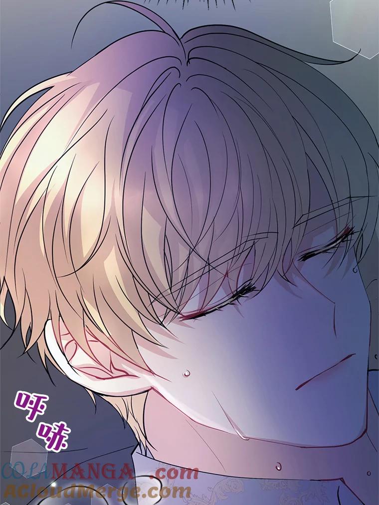 《预知未来的洛琳》57.找回记忆 第9页