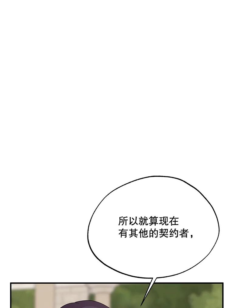 《预知未来的洛琳》57.找回记忆 第52页