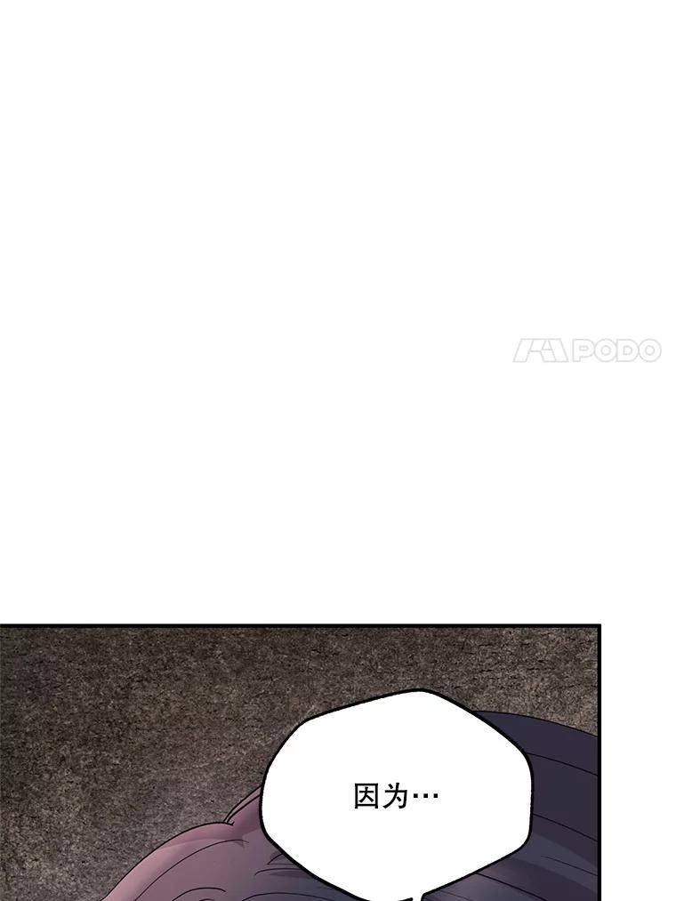 《预知未来的洛琳》57.找回记忆 第80页