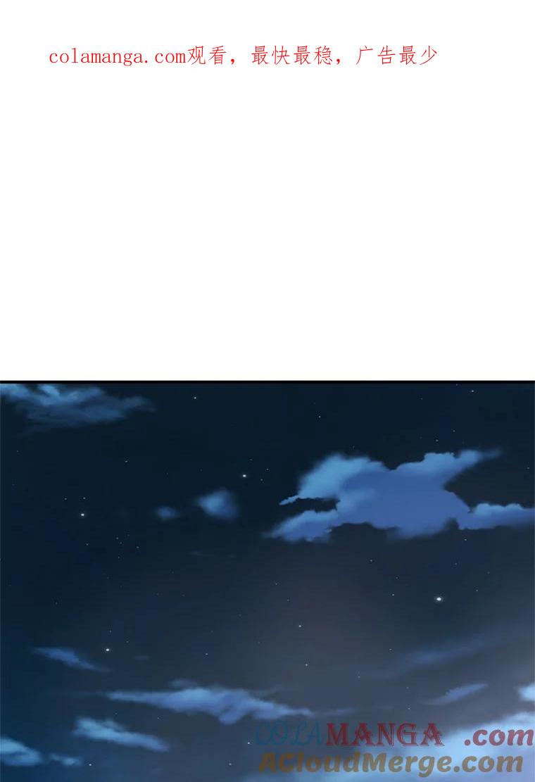 《预知未来的洛琳》57.找回记忆 第1页