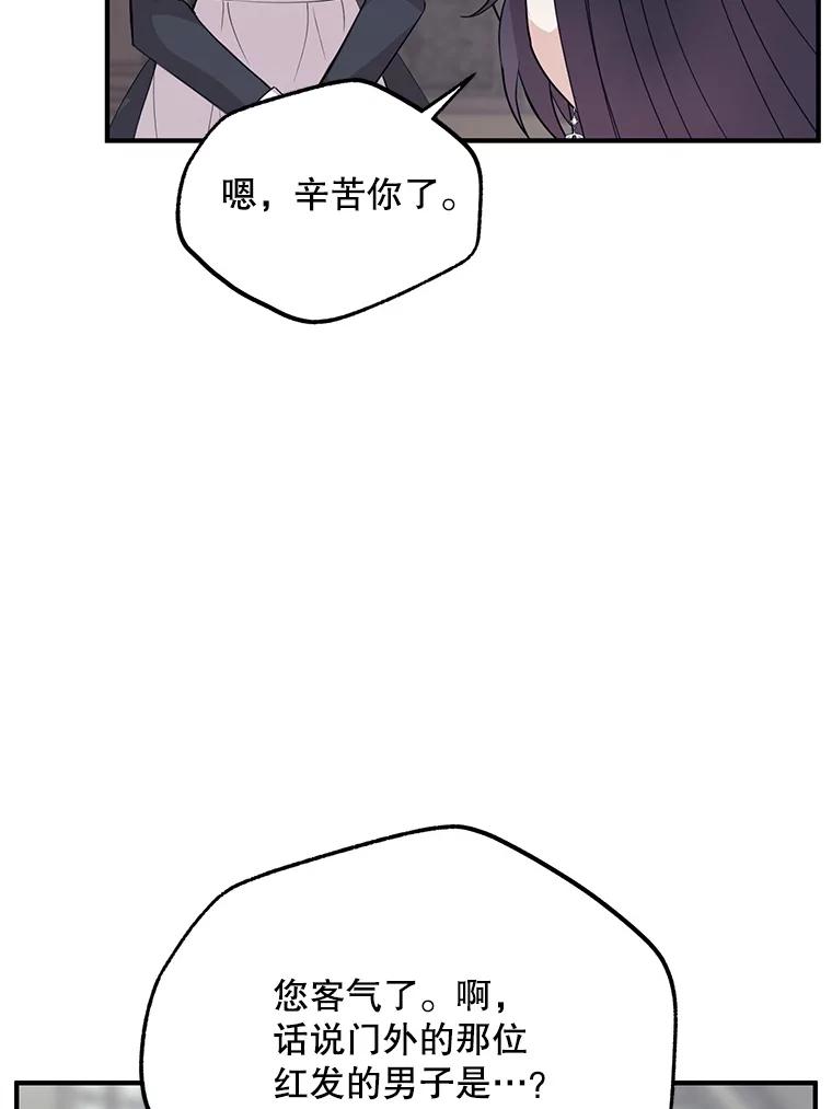 《预知未来的洛琳》57.找回记忆 第28页