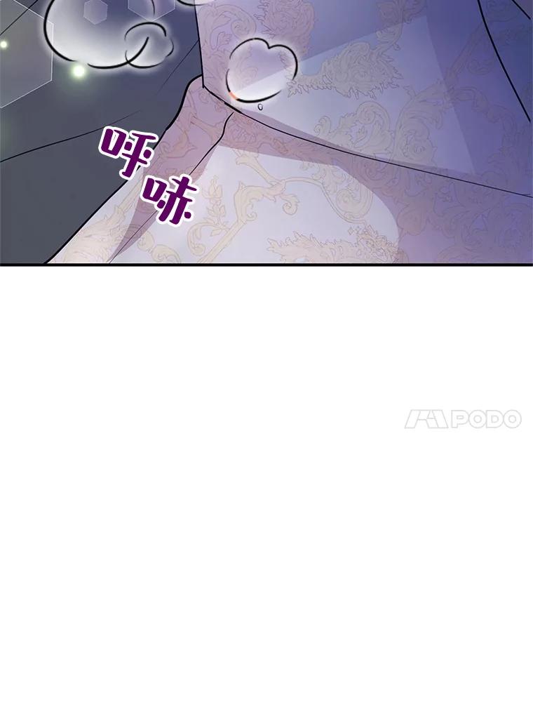 《预知未来的洛琳》57.找回记忆 第10页